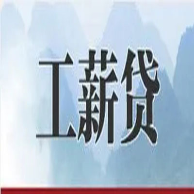沁阳公积金负债整合怎么办理，公积金贷款的负债率