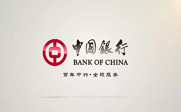 沁阳中国银行信用贷款详细攻略（额度，利率，申请条件，还款方式）