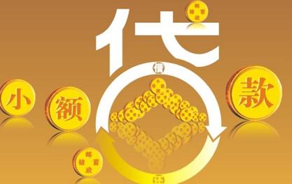 沁阳万达贷近期审核好通过？提交放款多久能到账？
