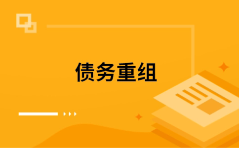 沁阳公积金信用贷：轻松整合负债，优化你的财务方案